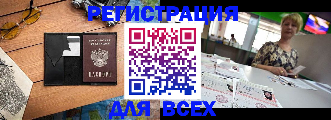 прописка для школы в Губахе