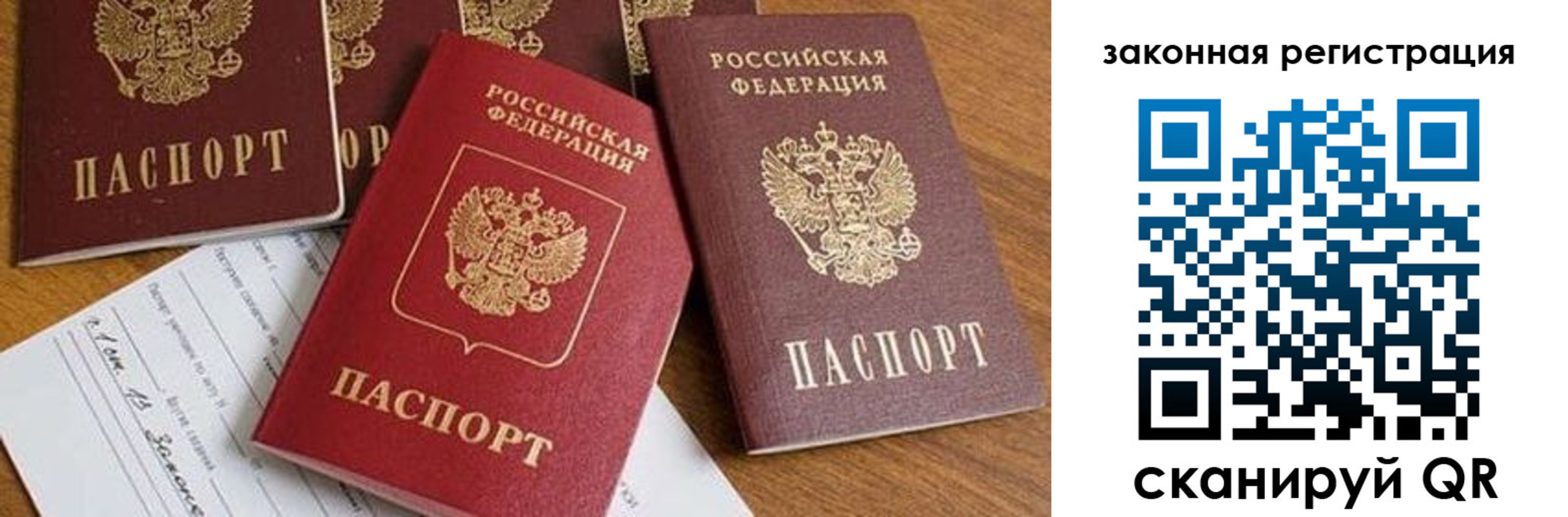 прописка регистрация в Губахе