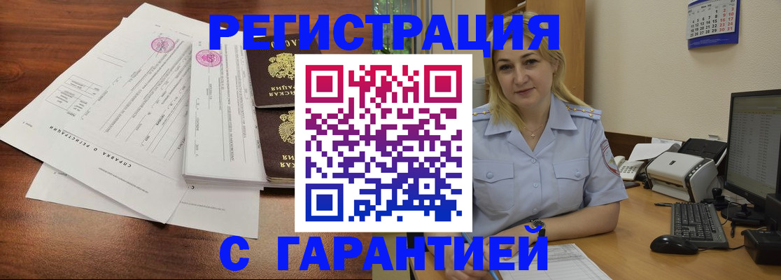 регистрация в Губахе