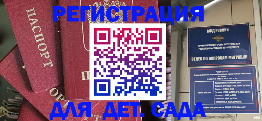 временная прописка в Губахе