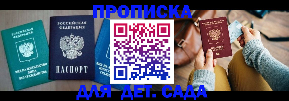 прописка штамп в Губахе