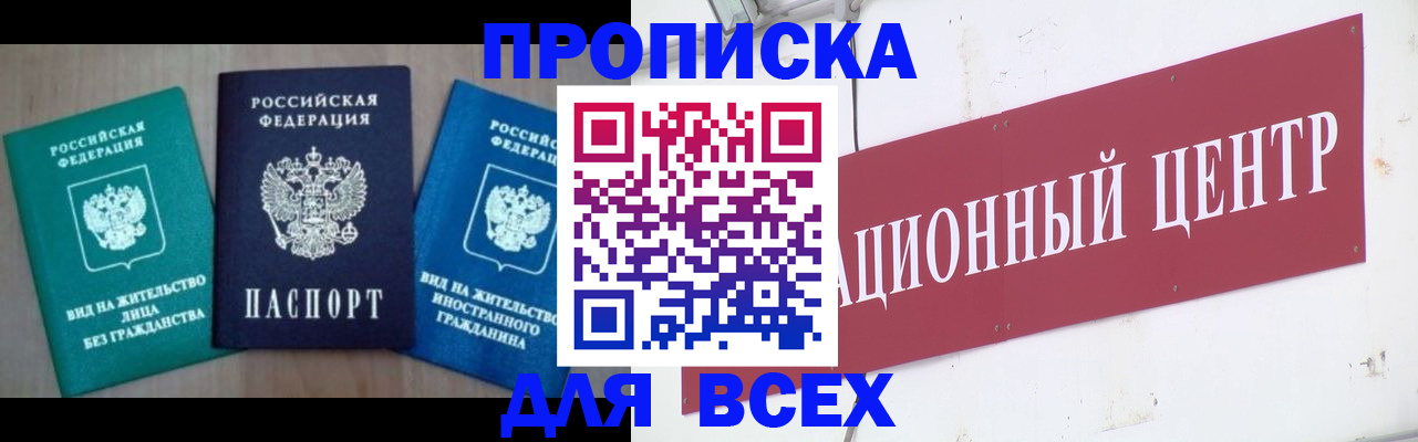 купить прописку в Губахе